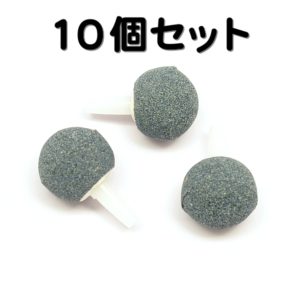 AirStone_Ball20mm_x10