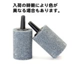 Cylinder-AirStone_Big_x10